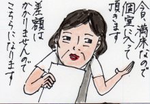 あたし・主婦の頭の中