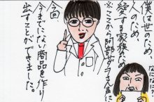 あたし・主婦の頭の中