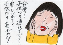 あたし・主婦の頭の中