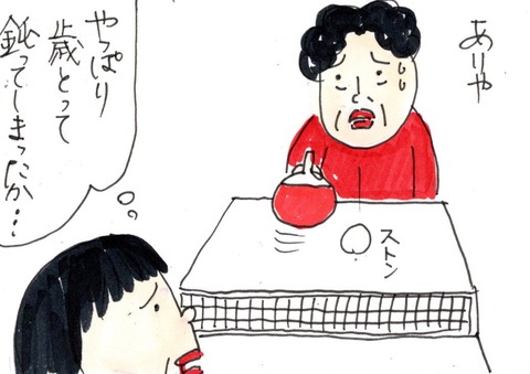 img20210102_23283383