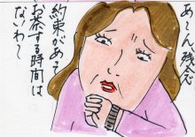 あたし・主婦の頭の中