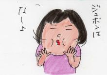 あたし・主婦の頭の中