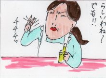 あたし・主婦の頭の中