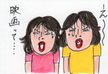 あたし・主婦の頭の中