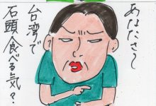 あたし・主婦の頭の中