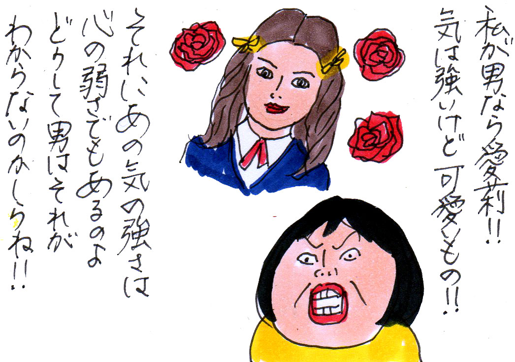 花のち晴れ 10話 音 ほんとしょうもないよ カータンblog あたし 主婦の頭の中 Powered By ライブドアブログ 花のち晴れ 10話 音 ほんとしょうもないよ カータンblog あたし 主婦の頭の中 Powered By ライブドアブログ