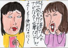 あたし・主婦の頭の中