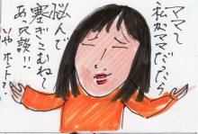 あたし・主婦の頭の中