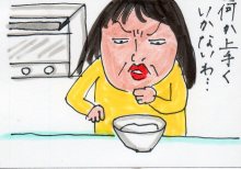 あたし・主婦の頭の中