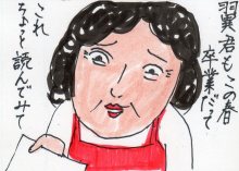 あたし・主婦の頭の中
