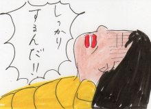 あたし・主婦の頭の中