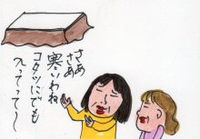 あたし・主婦の頭の中