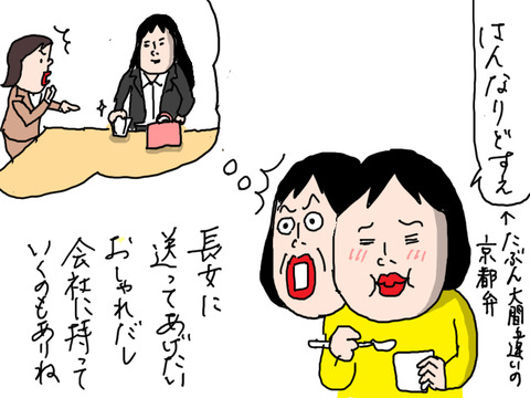 スープ7