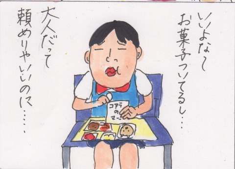 スキャン 163