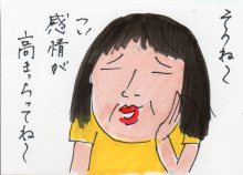 あたし・主婦の頭の中