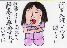 あたし・主婦の頭の中