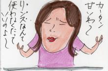 あたし・主婦の頭の中