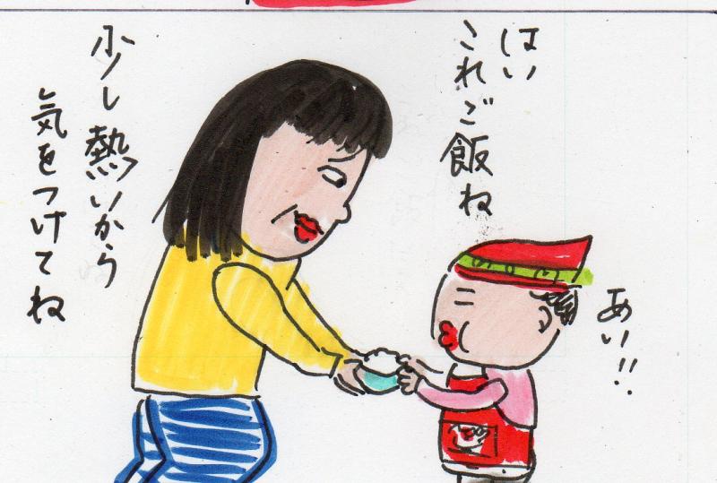 あたし・主婦の頭の中