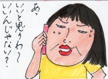 あたし・主婦の頭の中