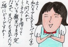 あたし・主婦の頭の中