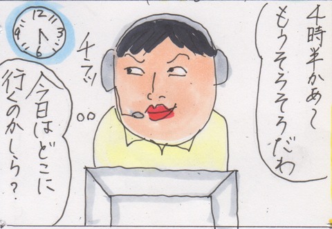 スキャン 2036