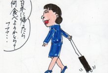 あたし・主婦の頭の中
