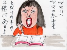 あたし・主婦の頭の中