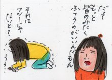 あたし・主婦の頭の中