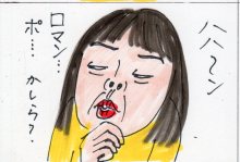 あたし・主婦の頭の中