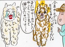 あたし・主婦の頭の中