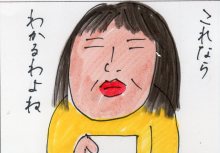 あたし・主婦の頭の中