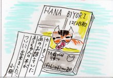 あたし・主婦の頭の中