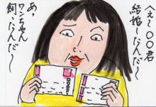 あたし・主婦の頭の中