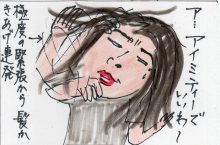 あたし・主婦の頭の中