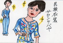 あたし・主婦の頭の中