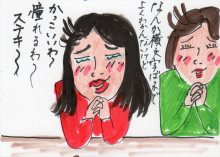 あたし・主婦の頭の中