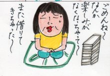 あたし・主婦の頭の中