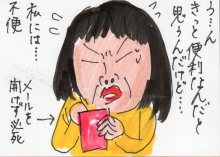 あたし・主婦の頭の中