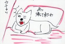 あたし・主婦の頭の中