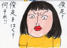 あたし・主婦の頭の中