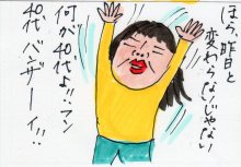 あたし・主婦の頭の中