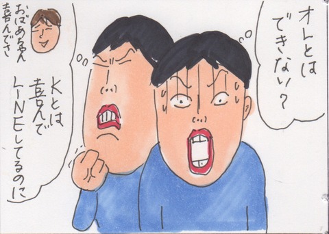 スキャン 3529