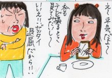 あたし・主婦の頭の中