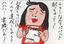 あたし・主婦の頭の中