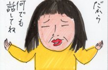 あたし・主婦の頭の中