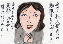 あたし・主婦の頭の中