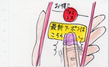 あたし・主婦の頭の中