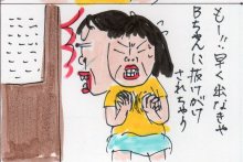 あたし・主婦の頭の中