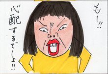 あたし・主婦の頭の中