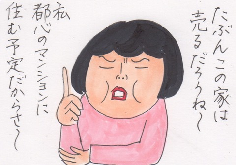 スキャン 3434